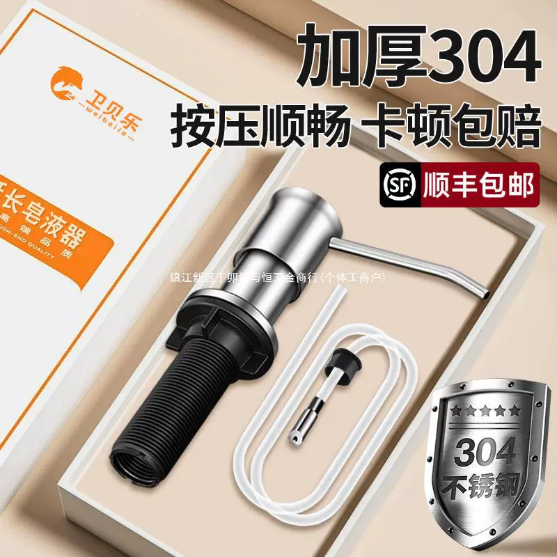 Жидкий пресс для мытья посуды на кухне, пресс для раковины, пресс для моющего средства, дозатор мыла, удлинитель бутылки, головка насоса для труб