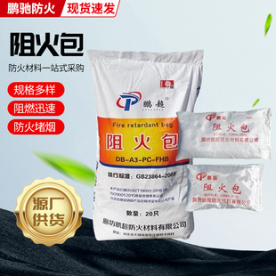 Fire-proof bag cable bridge blocking 720-type fire-proof bag industrial fire-proof pillow 400-type 250-type fire-proof bag
