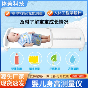 Height Ruler Baby Height Measurement Bed Physical Examination Height Meter Newborn Height Ruler Home Height Measuring Instrument