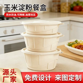 一次性餐盒;一次性塑杯;可降解餐具