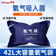 晨业便捷式氧气袋42L大容量氧气包老人孕妇家用吸氧袋氧气枕批发