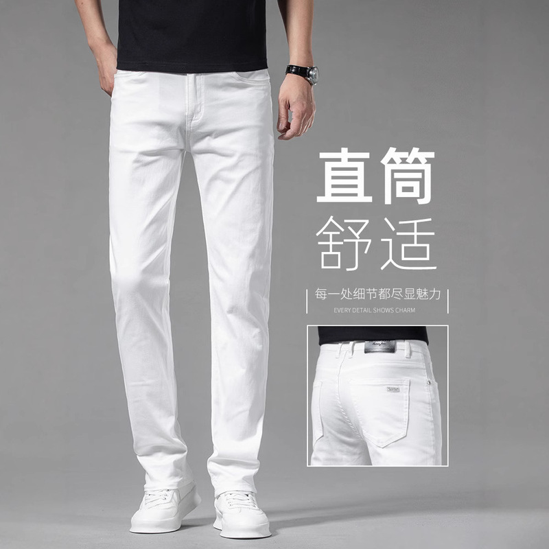 2025 New Spring White Cotton Jeans Men's Straight-Leg Men's Pants Casual High-End Pure White Spring and Autumn Long Pants 2025 New Spring White Cotton Jeans Men's Straight-Leg Men's Pants Casual High-End Pure White Spring and Autumn Long Pants