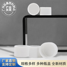 撕拉盖瓶 24牙黑白塑料旋盖配发泡垫片 30ml小方瓶药瓶包材