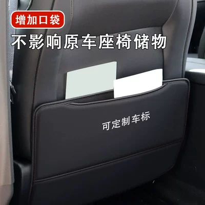 Chair back anti-kick pad — seat universal anti-kick pad