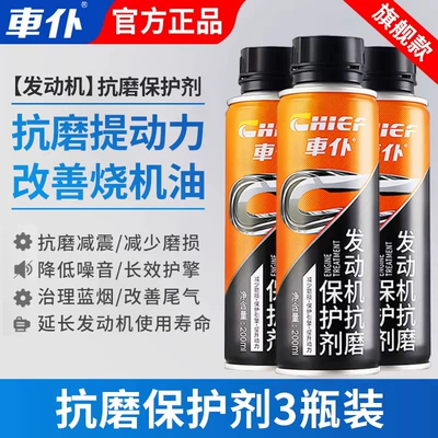 oil fine additive, Oil additive - 3-bottles-anti-wear-protective-agent-free-power-fuel-treasure-anti-wearshock-absorptionlifting-power