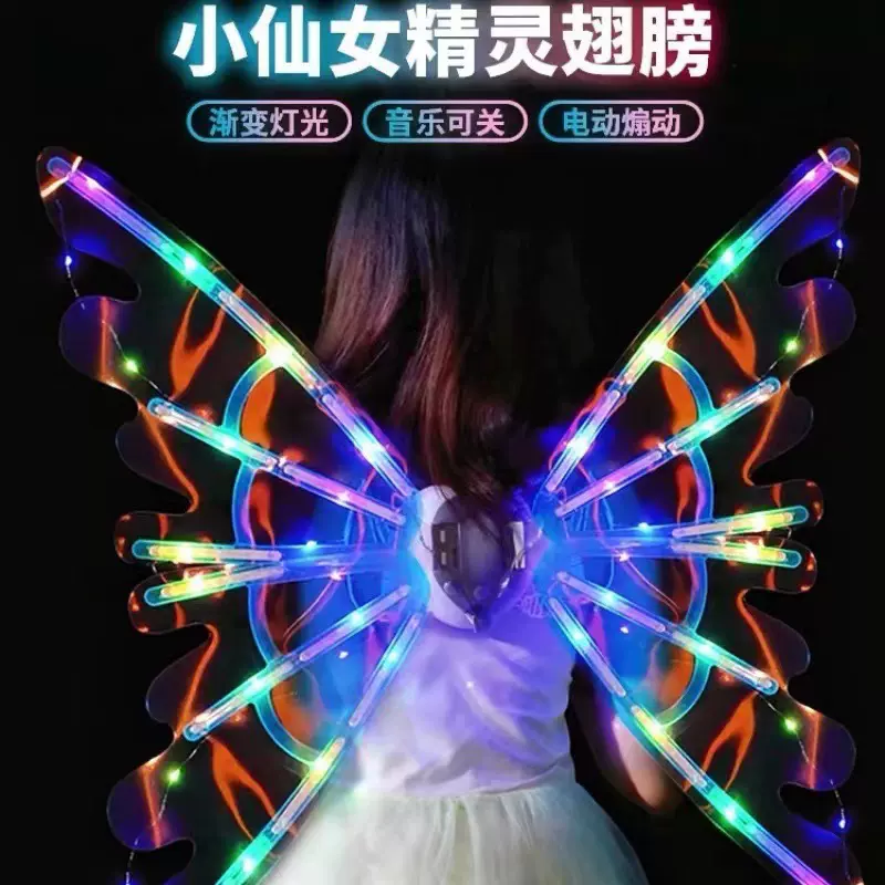 跨境发光电动翅膀会煽动的蝴蝶翅膀摆摊玩具夜市热卖网红爆款礼物