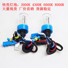 hid믚H3 9005 900635w55w솢믚H1H7H11܇