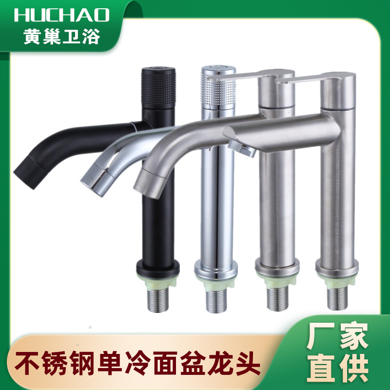 304 stainless steel basin faucet single hole hot and cold single cold household bathroom cabinet wash basin counter basin