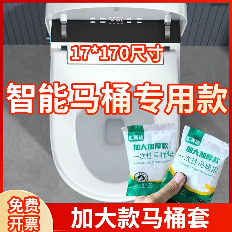 Одноразовый чехол на сиденье унитаза, умный чехол для унитаза, утолщенный и увеличенный двойной ребристый портативный большой чехол на сиденье унитаза для гостиницы, одноразовый.