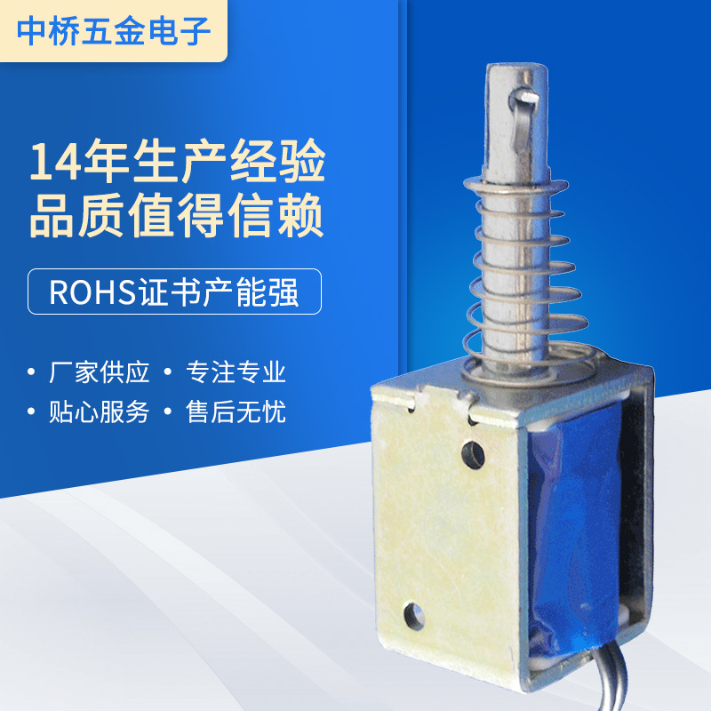 供应CBE0626L拉式电磁铁定 制方型电磁铁批发电磁铁开关电磁铁