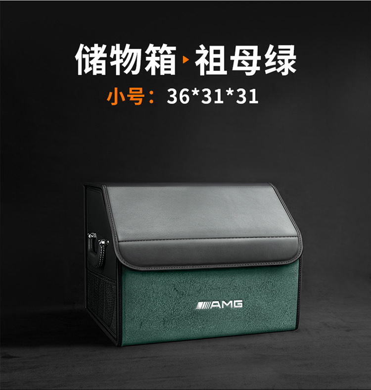 Suitable for Mercedes-Benz Car Trunk Storage Box C-Class E-Class Glc Vito A-Class Glb/Gle/Gla/S-Class Eqe