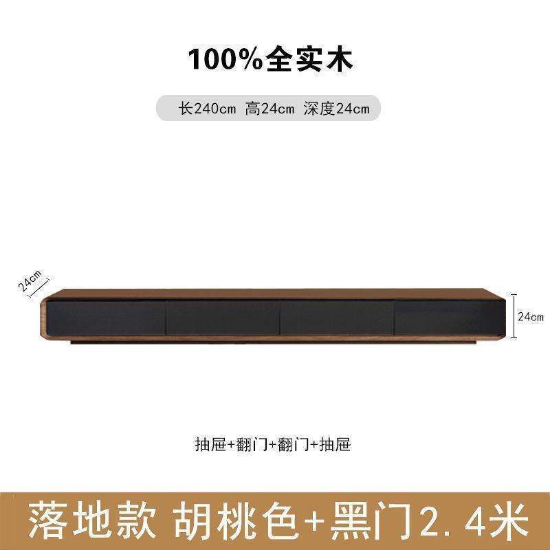 实木电视柜客厅2025超窄胡桃色落地家用小户型极窄地柜电视机柜|undefined