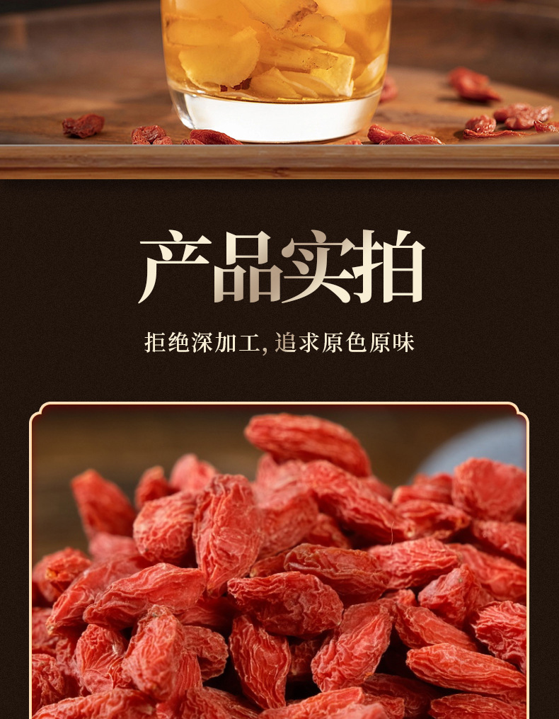 Goji Berries (Lycium barbarum) — Ningxia Large-Grade Dried Wolfberry for Tea & Wine specifications