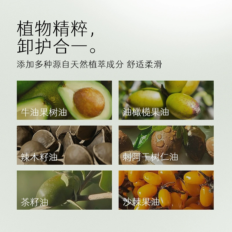 玛丽d戴佳精油净澈焕光卸妆膏牛油果卸妆膏卸妆油|undefined