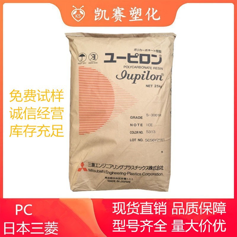 PC 日本三菱 ML300 透明 高抗冲 低粘度 光学应用 汽车领域的应用