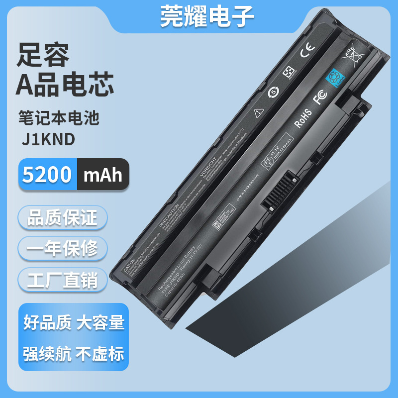 Suitable for Dell N4110M N4010 N5010 N5110 N4050 N3010 J1Knd Notebook Battery Suitable for Dell N4110M N4010 N5010 N5110 N4050 N3010 J1Knd Notebook Battery