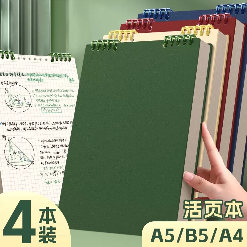 Fresh color up-turn loose-leaf notebook high color value is not hard to hand notebook student detachable notebook wholesale Fresh color up-turn loose-leaf notebook high color value is not hard to hand notebook student detachable notebook wholesale