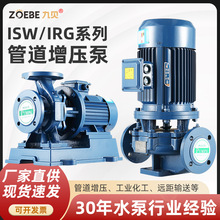 厂家定制ISG/ISW立式管道泵高扬程增压泵 冷热水循环输送离心泵