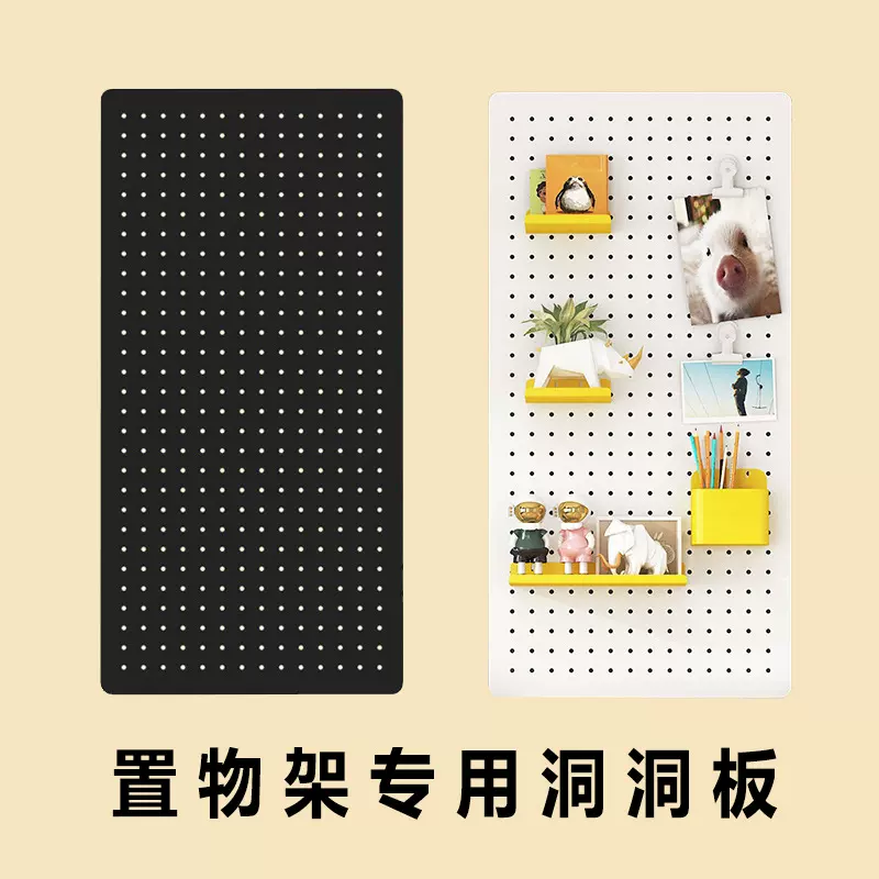 三箭货架置物架侧边洞洞板配件储物柜书柜洞洞板收纳柜书房收纳板