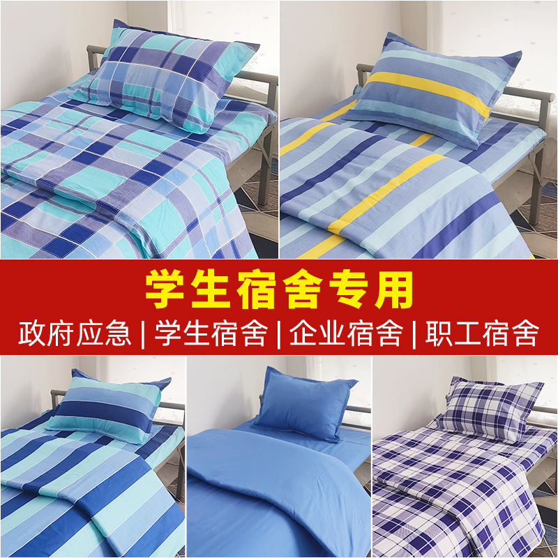 Pure Cotton Mattress Student Dormitory Three-Piece Set Single Bed School Quilt Six-Piece Set Bed Sheet Quilt Cover Bedding Pure Cotton Mattress Student Dormitory Three-Piece Set Single Bed School Quilt Six-Piece Set Bed Sheet Quilt Cover Bedding