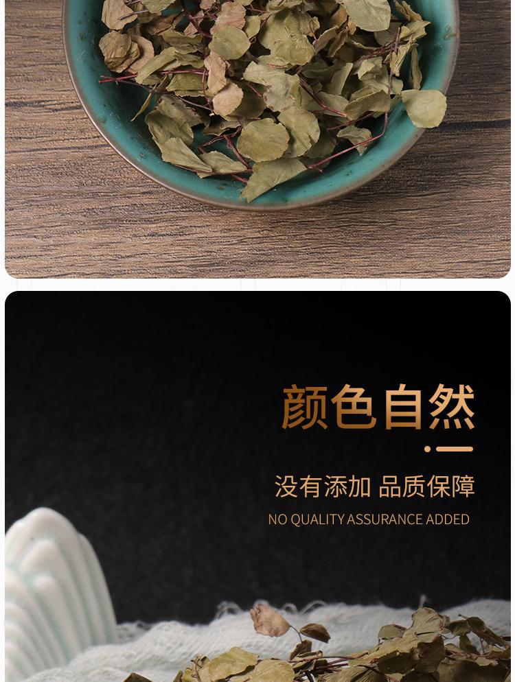Pig Bristle Herb Zhu Zong Cao 500g Dried Sliced Adiantum Capillus-Veneris Traditional Herbal Tea Material in use