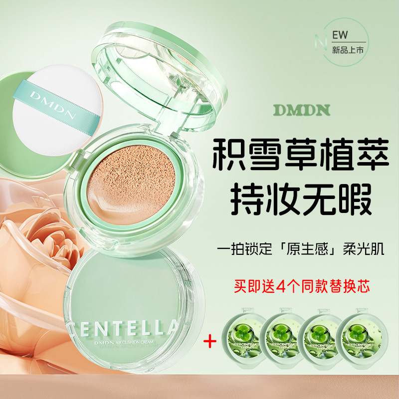 Dmdn Carefully Selects Centella Asiatica Oil-Control Long-Lasting Cushion Foundation, Lightweight, Hydrating, Non-Cakey, Moisturizing, Buy One Get Four Free Cushion Bb Cream