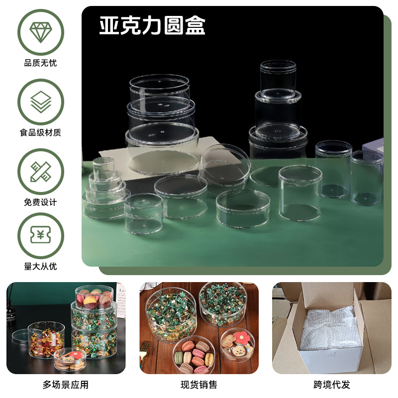 透明圆形亚克力盒子食品级PS塑料礼品盒带盖婚庆喜糖包装盒非PET