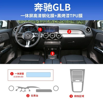 Films 180 Tempered Decorative Car – Car interior film - 20-25-mercedes-benz-glb-black-paint-surface-tpu-all-in-one-screen-high-definition-tempered-film