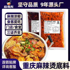 牛楽哥重慶麻辣热基材商用卸売老火鍋店調湯魚鉢鶏香油串につけて包みます。