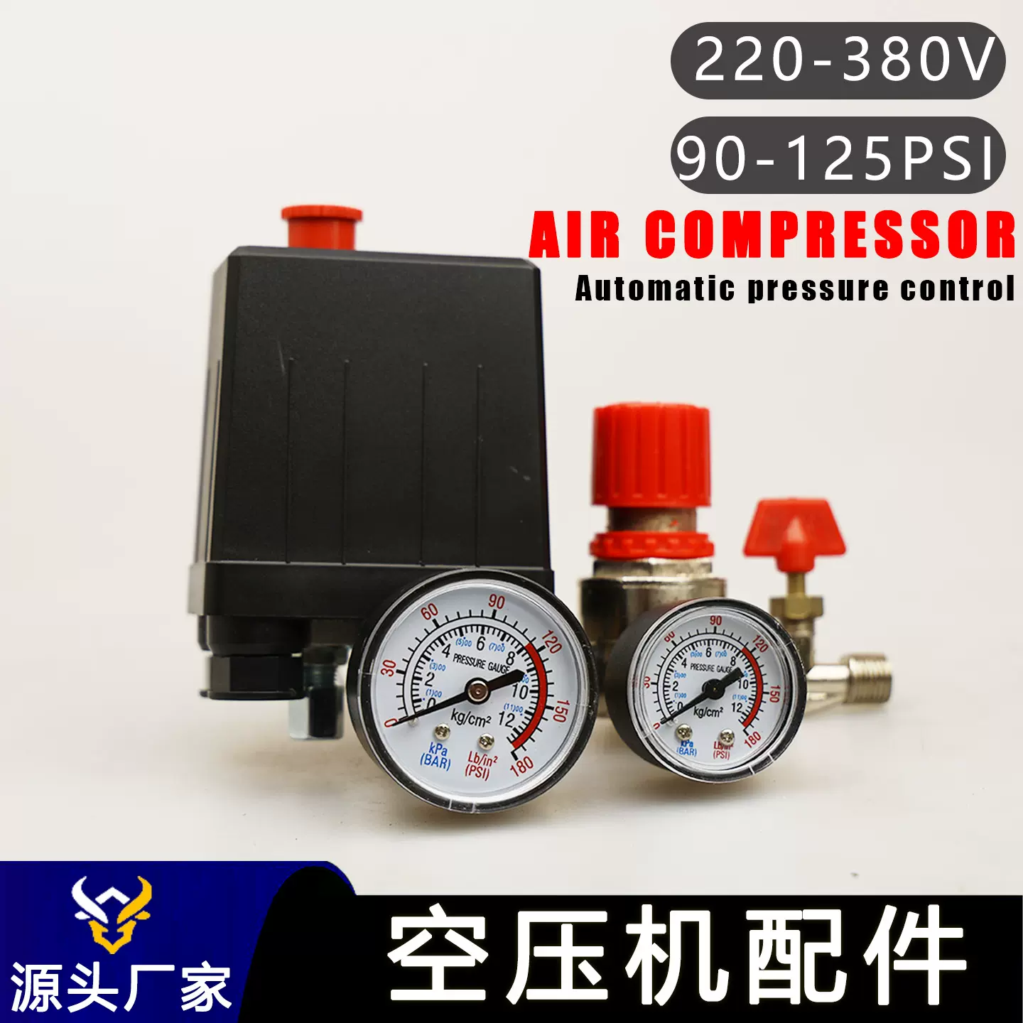 空压机配件四孔带调压阀自动压力控制开关总成90-120PSI出口跨境
