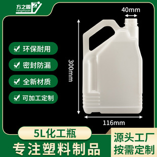 5��pe���ϰ��bƿ5L���É|Ƭ��©����ƿϴ��Һ����Һ���bƿ����ƿ