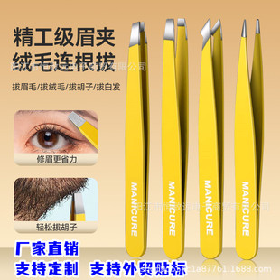 High Precision Eyebrow Clip Small Tweezers Pulling Pliers Clip Men's Eyebrow Clip suit Pulling Beard Eyebrow Grooming Professional Tools