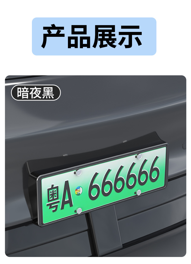 Suitable for the 2026 Xpeng L03 model: complete set of license plate frame modification and upgrade accessories, protective car supplies