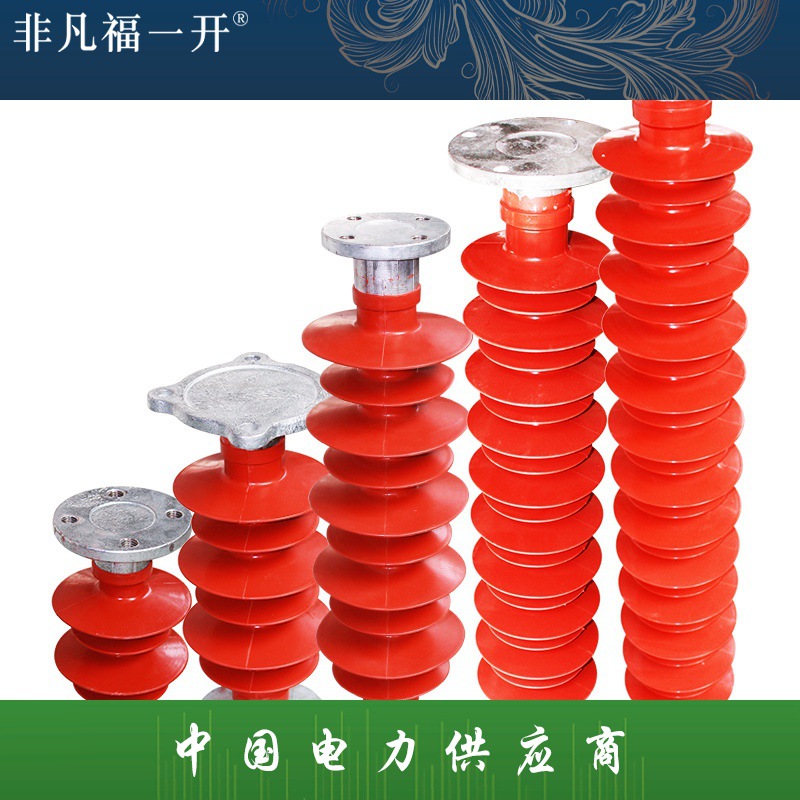 诚佰高压复合支柱绝缘子FZSW-12/24/35/66/110/220KV线路绝缘子
