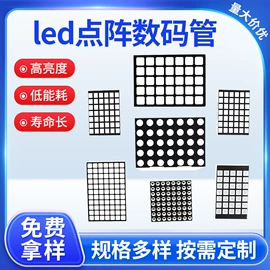 LED数码管;大尺寸模组;纸盒