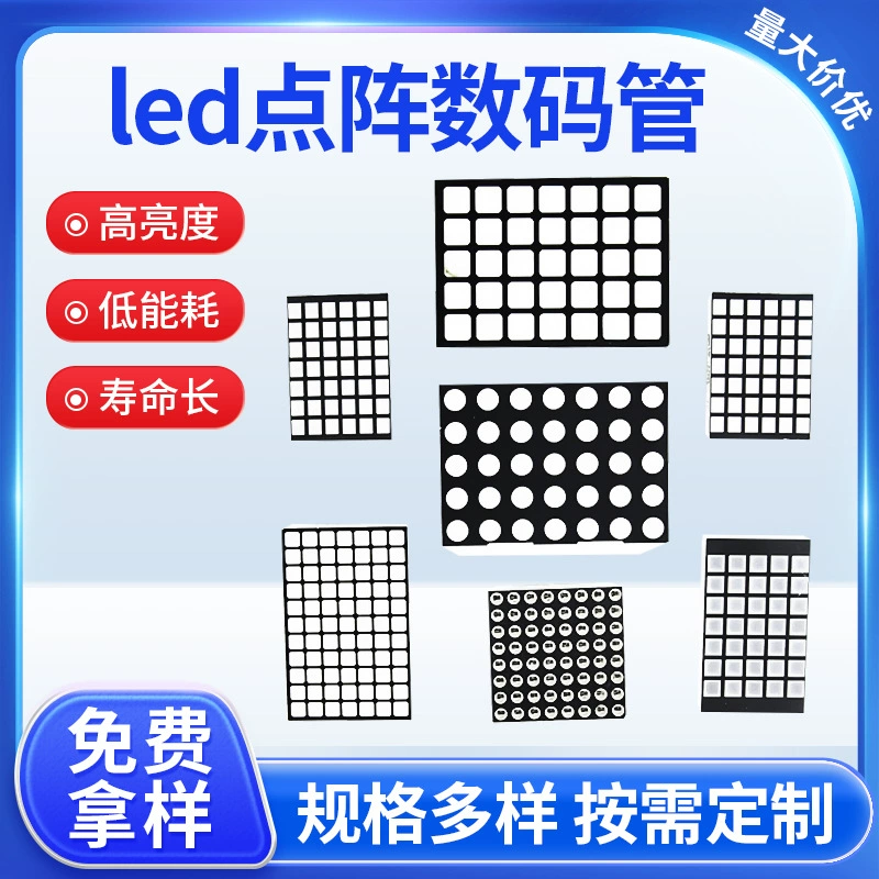 Модель LED цифровой трубки multi-Спецификация привела Матрица цифровой трубки высокого качества дисплей трубки
