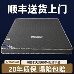 マットレス天然ココナッツパームマット家庭用 1.8m 子供用ハードマット折りたたみ式 1.235 腰と背骨の保護シモンズ
