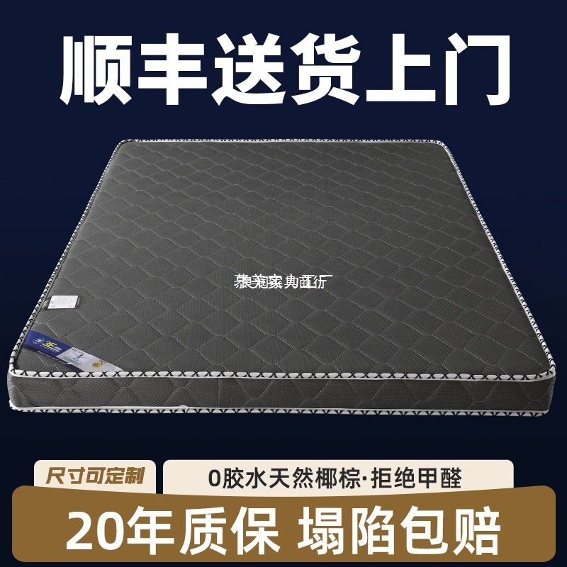 マットレス天然ココナッツパームマット家庭用 1.8m 子供用ハードマット折りたたみ式 1.235 腰と背骨の保護シモンズ|undefined