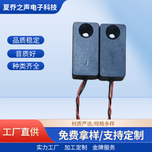 Wholesale cavity speaker Bluetooth smart socket 3015 speaker 8 ohms 2 watts magnetic spot