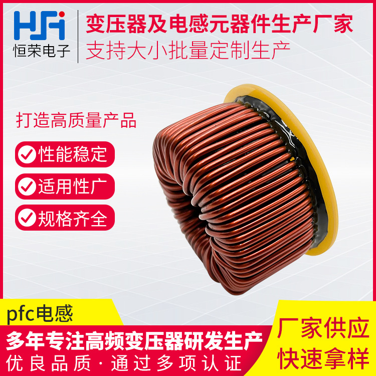 性能稳定扼流线圈铁硅铝平绕式磁环电感pfc电感东莞厂家供应