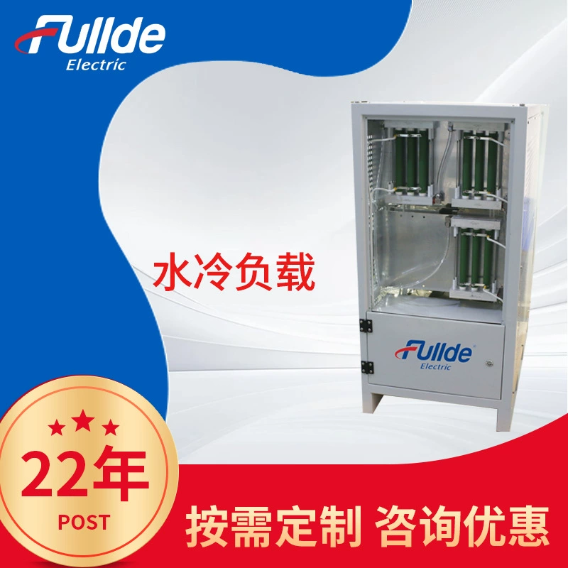 Нагрузка с водяным охлаждением Высокая мощность ограничитель тока Регулируемая коробка с жидкостным охлаждением, шкаф, коробка с отрицательной нагрузкой участвует в поставке