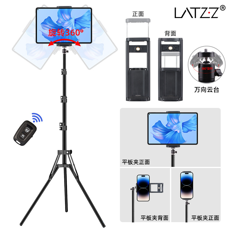 Estilo explosivo transfronterizo Soporte de tableta de 1,6 metros Trípode de piso para teléfono móvil Tablet Fotografía universal Video en vivo Portátil