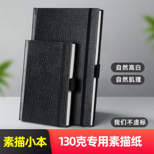 Senli Pocket Sketch Sketching Book Portable Mini -Small Hand Rawing Book 130G Sketch Sketch Paper