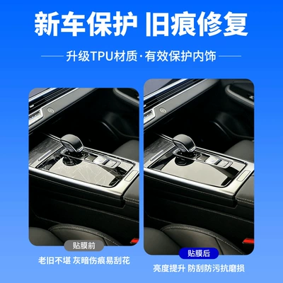 Car interior film | film, screen tempered film, accessories