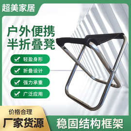 户外便携式休闲椅超轻野营半折钓鱼小马扎火车凳半折折叠凳