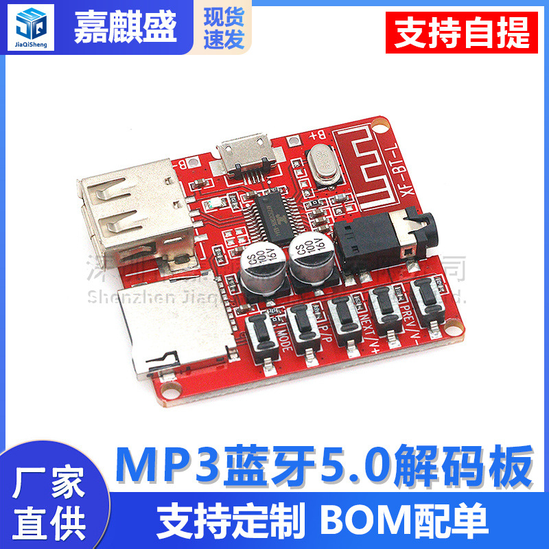 MP3 Bluetooth decoding board module non -destructive vehicle carrier…