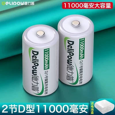 Delip No.1 battery charging Hibrid akkumulyator batareyaları - 11000-1-mah-section-2