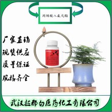 ��ϩ��˷�������376-84-1������96% ���b1kg 25kg ��h���ǰ�