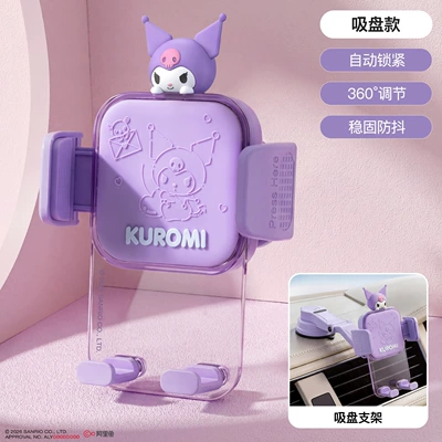 Model for Girls, Car phone holder - kuromi-suction-cup-model-gravity-lock-360-rotate