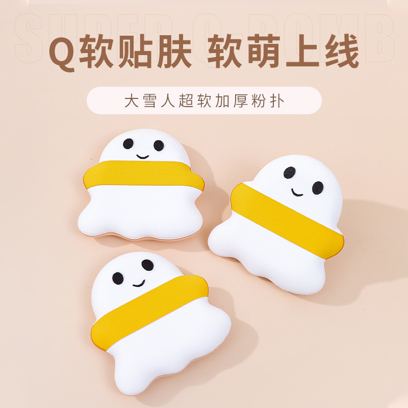 Buen cachorro, muñeco de nieve, algodón de azúcar, soplo de polvo, cojín de aire suave, soplo de maquillaje, seco y húmedo, doble uso, no comer polvo, maquillaje de belleza, esponja de huevo